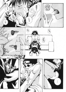 Natsukoso Ikemen Special - page 21