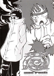 Natsukoso Ikemen Special - page 3
