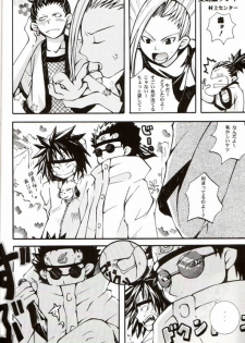 Natsukoso Ikemen Special - page 6
