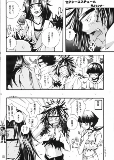 Natsukoso Ikemen Special - page 8