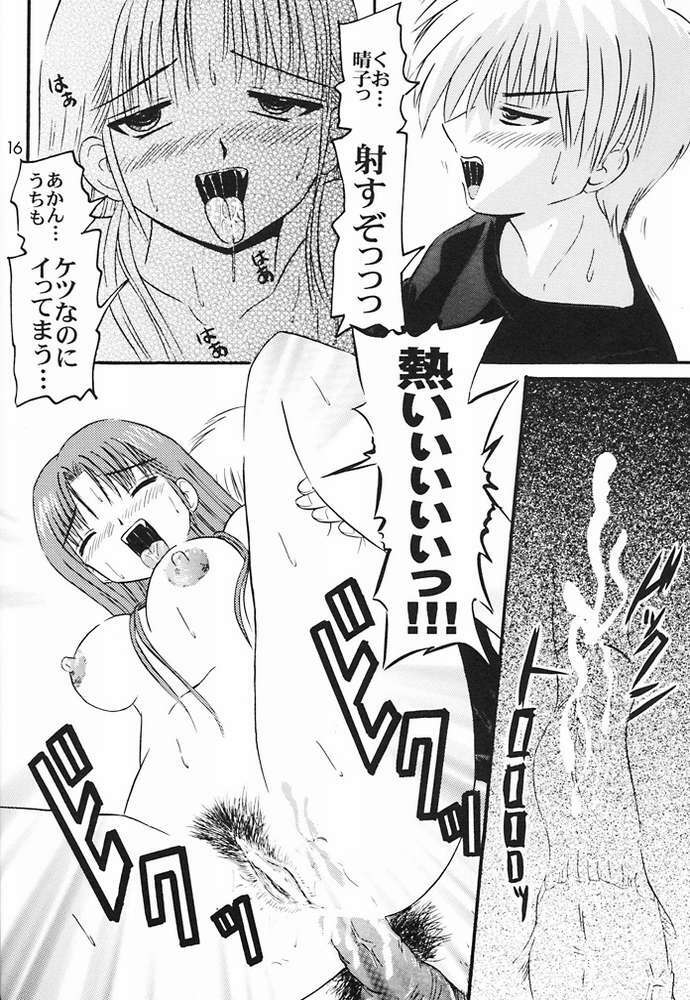 (CR29) [Soul Company] Shigoto. (Air) page 13 full