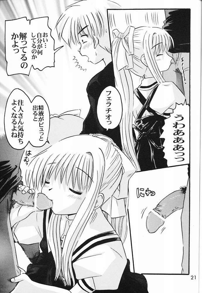 (CR29) [Soul Company] Shigoto. (Air) page 18 full