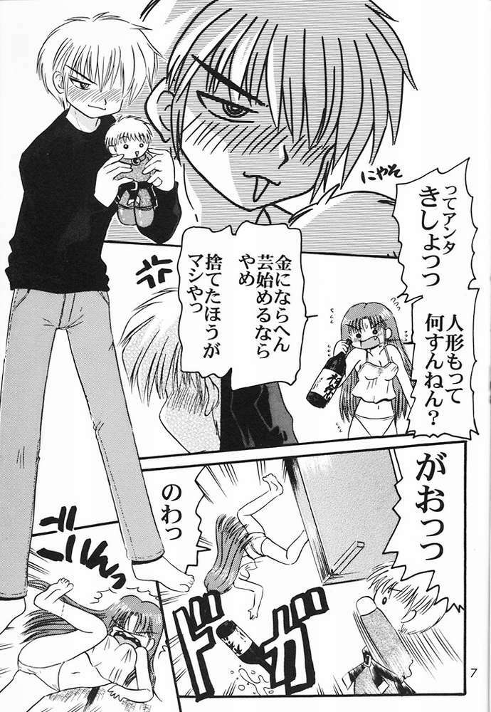 (CR29) [Soul Company] Shigoto. (Air) page 5 full