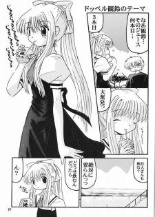 (CR29) [Soul Company] Shigoto. (Air) - page 16