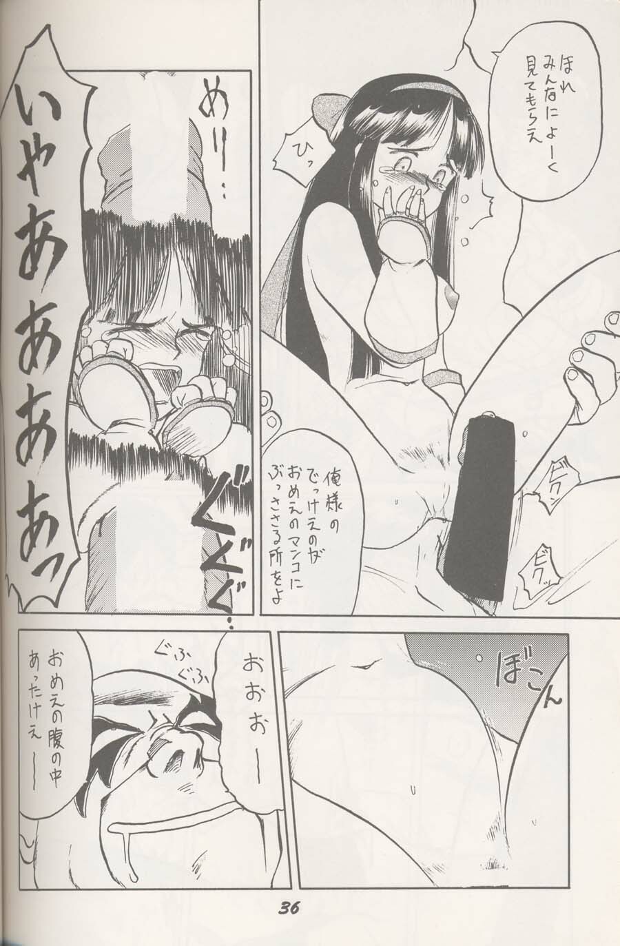 (C43) [Wakuwaku Doubutsuen (Tennouji Kitsune)] Ainu no Musume (Samurai Spirits) [Incomplete] page 11 full