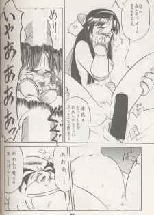 (C43) [Wakuwaku Doubutsuen (Tennouji Kitsune)] Ainu no Musume (Samurai Spirits) [Incomplete] - page 11