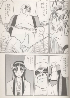 (C43) [Wakuwaku Doubutsuen (Tennouji Kitsune)] Ainu no Musume (Samurai Spirits) [Incomplete] - page 2
