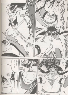 (C43) [Wakuwaku Doubutsuen (Tennouji Kitsune)] Ainu no Musume (Samurai Spirits) [Incomplete] - page 7