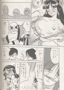 (C43) [Wakuwaku Doubutsuen (Tennouji Kitsune)] Ainu no Musume (Samurai Spirits) [Incomplete] - page 9