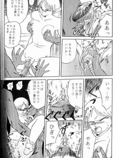 [Wakuwaku Doubutsuen] Deedlit Hon (Lodoss Tou Senki / Record of Lodoss War)