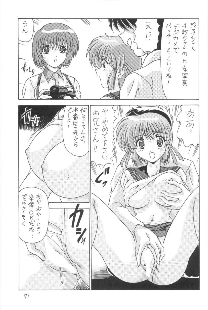 [Mental Specialist (Watanabe Yoshimasa)] Komi Komi Pako Pako 2 (Comic Party) page 72 full