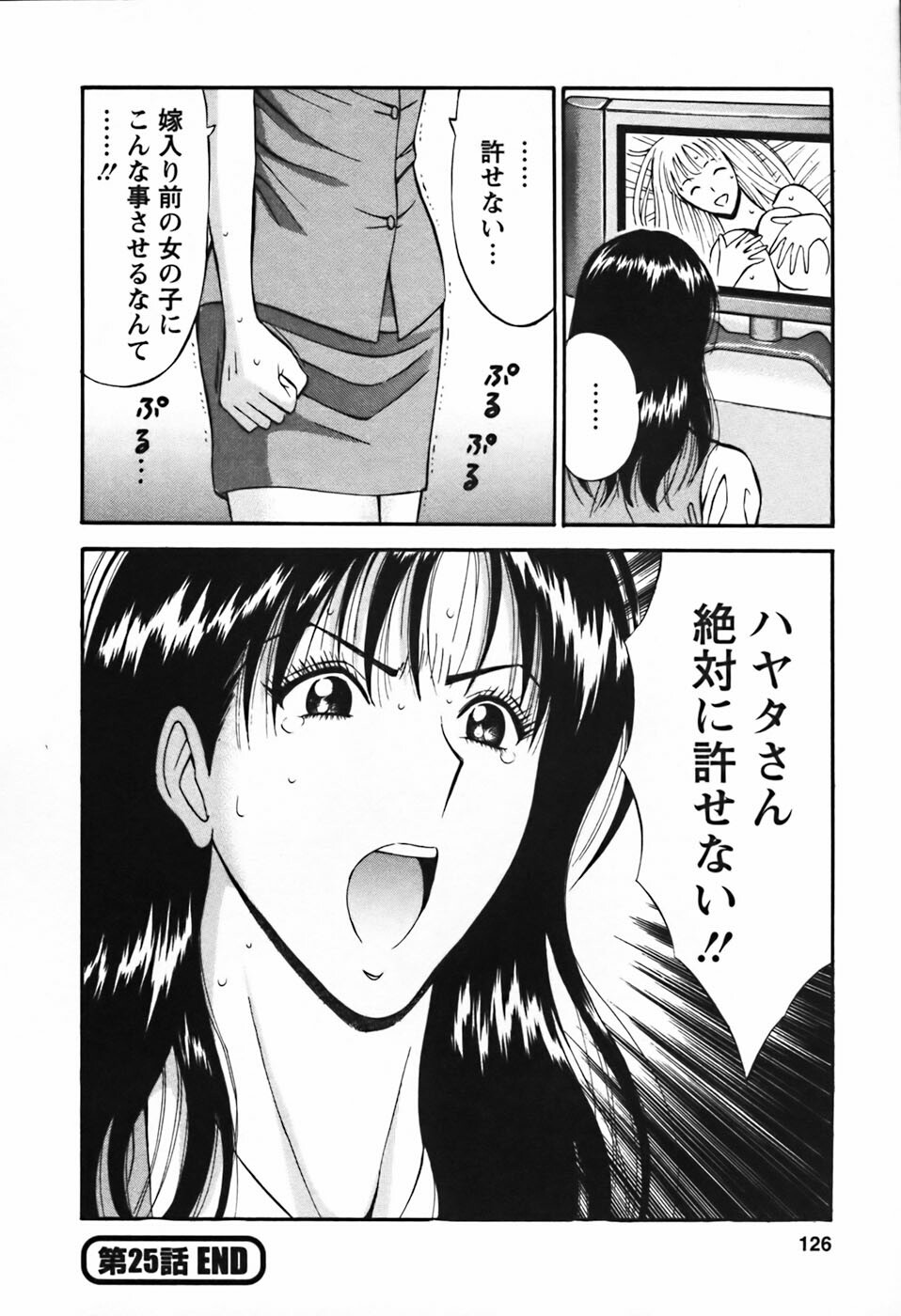 [Nagashima Chosuke] Sexual Harassment Man Vol.03 page 127 full