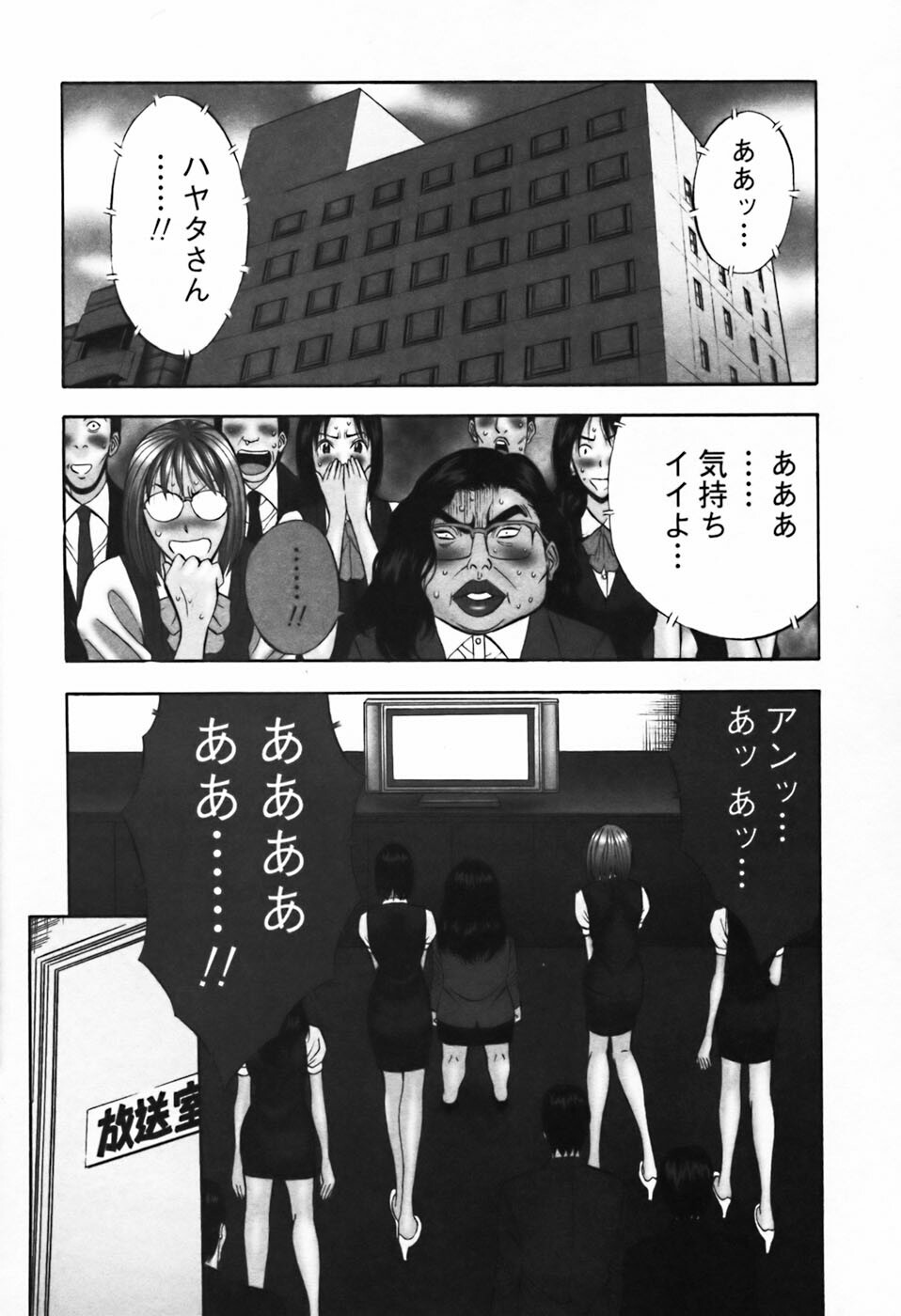 [Nagashima Chosuke] Sexual Harassment Man Vol.03 page 128 full