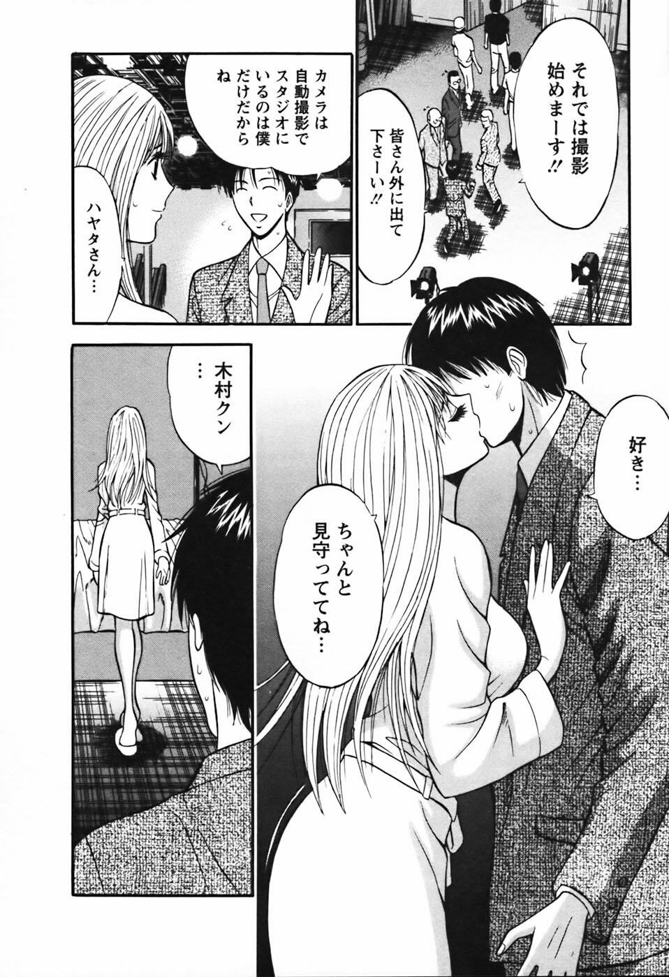 [Nagashima Chosuke] Sexual Harassment Man Vol.03 page 137 full