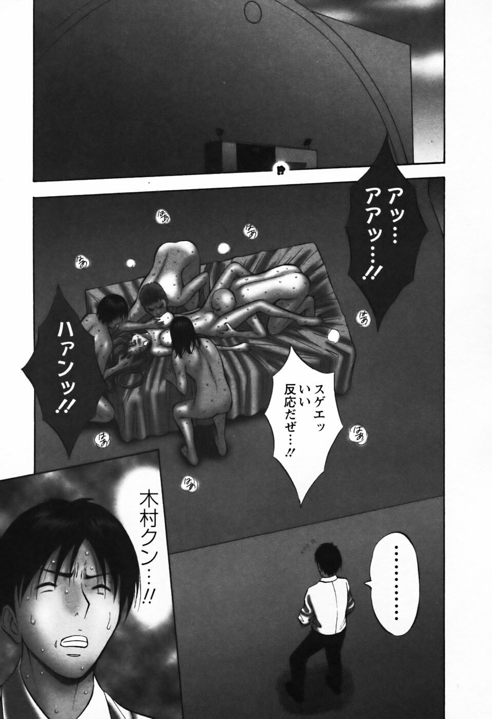 [Nagashima Chosuke] Sexual Harassment Man Vol.03 page 148 full