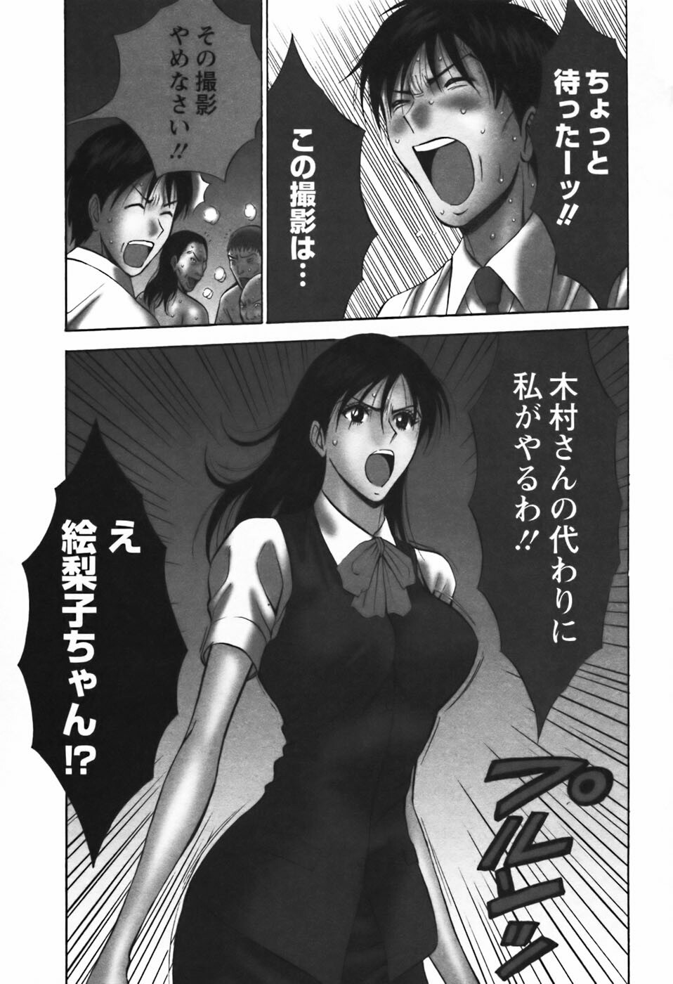 [Nagashima Chosuke] Sexual Harassment Man Vol.03 page 151 full