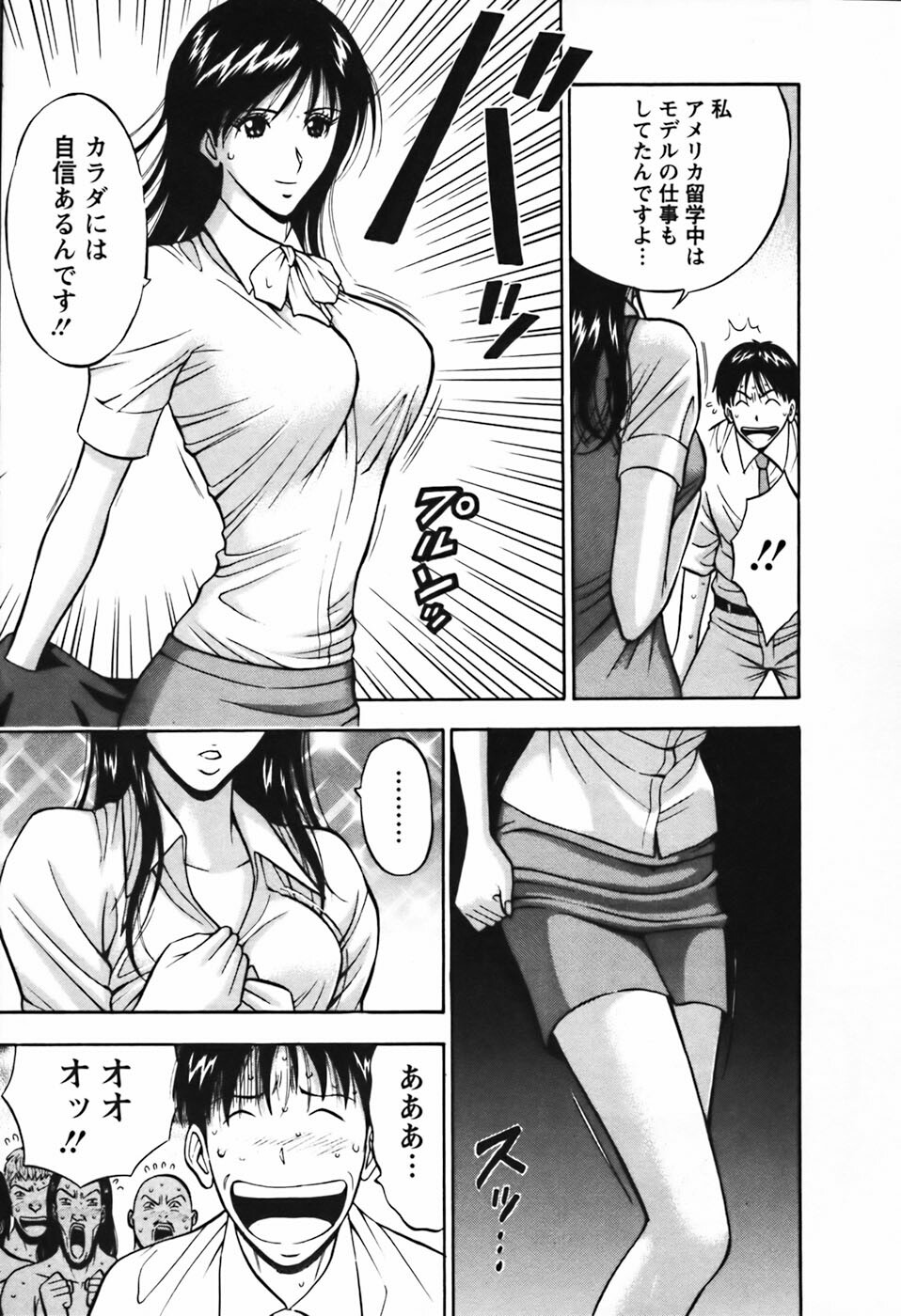 [Nagashima Chosuke] Sexual Harassment Man Vol.03 page 154 full