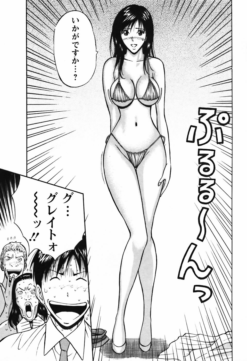 [Nagashima Chosuke] Sexual Harassment Man Vol.03 page 155 full