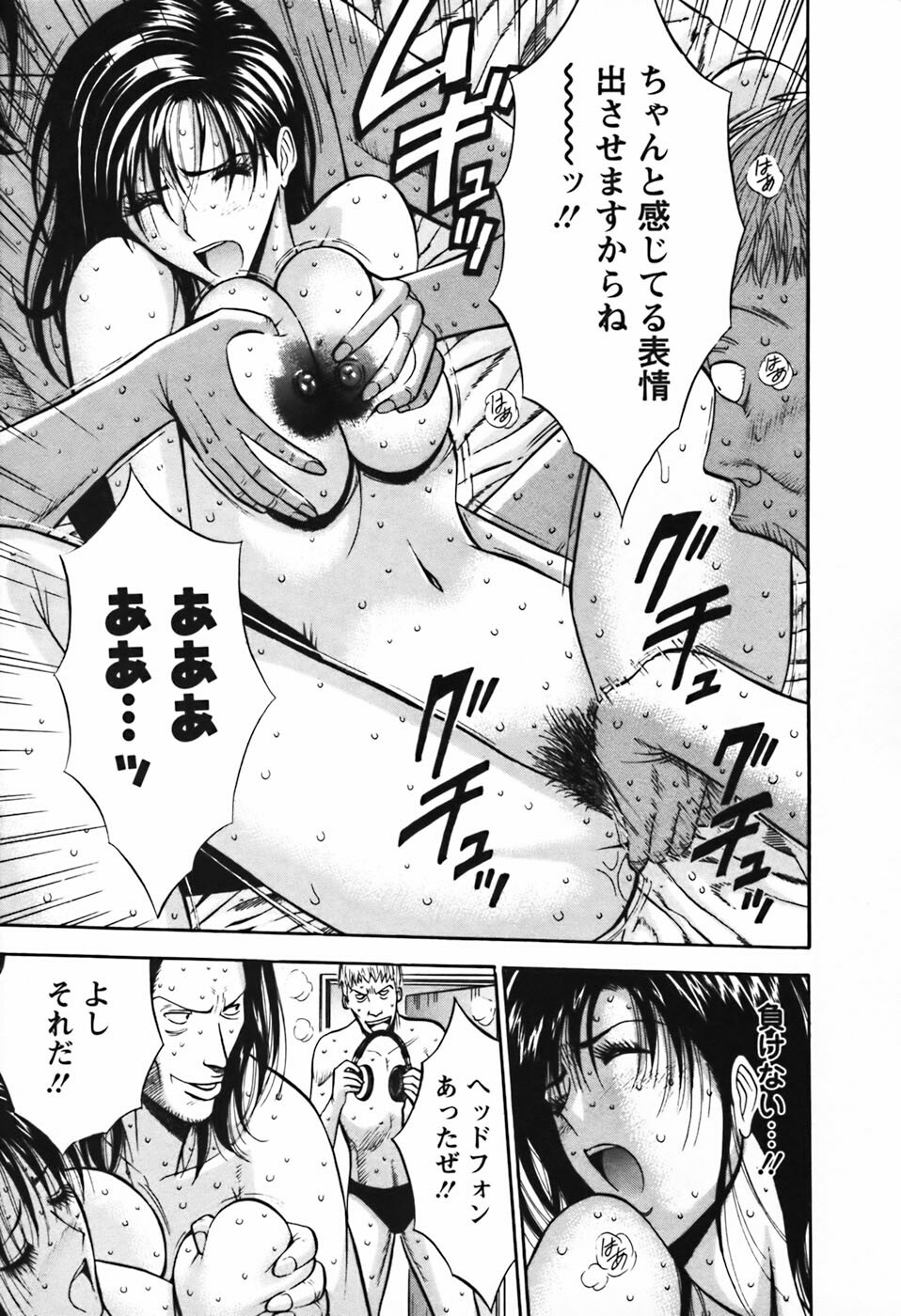 [Nagashima Chosuke] Sexual Harassment Man Vol.03 page 162 full