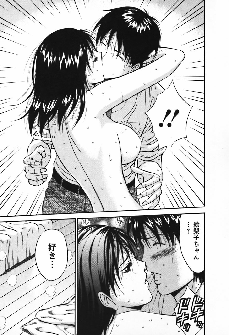 [Nagashima Chosuke] Sexual Harassment Man Vol.03 page 178 full