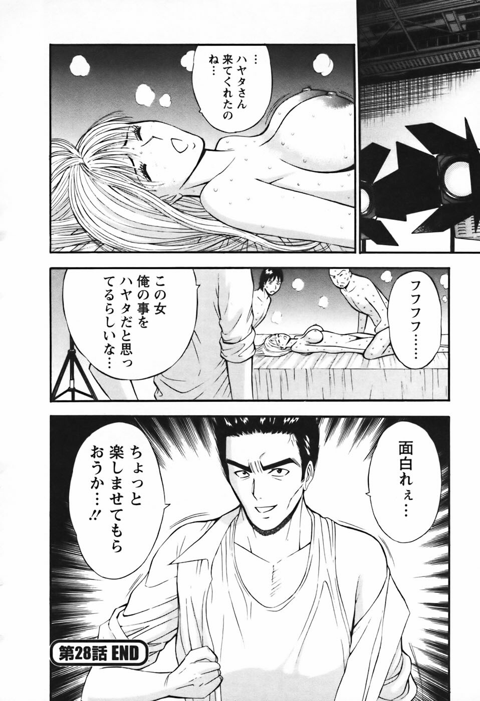 [Nagashima Chosuke] Sexual Harassment Man Vol.03 page 187 full