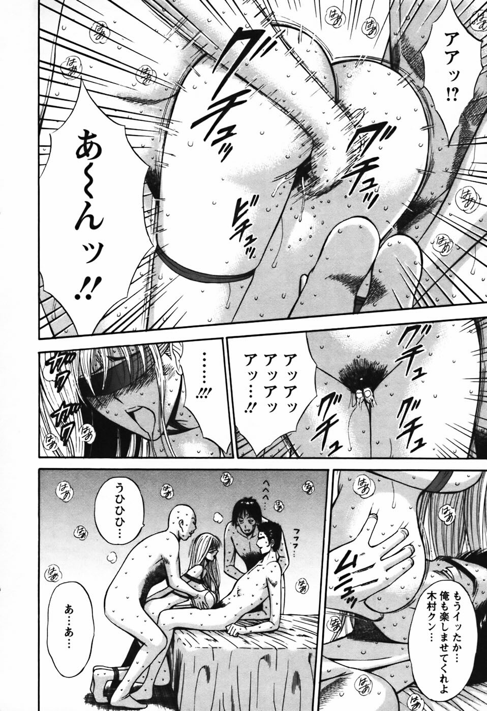[Nagashima Chosuke] Sexual Harassment Man Vol.03 page 197 full