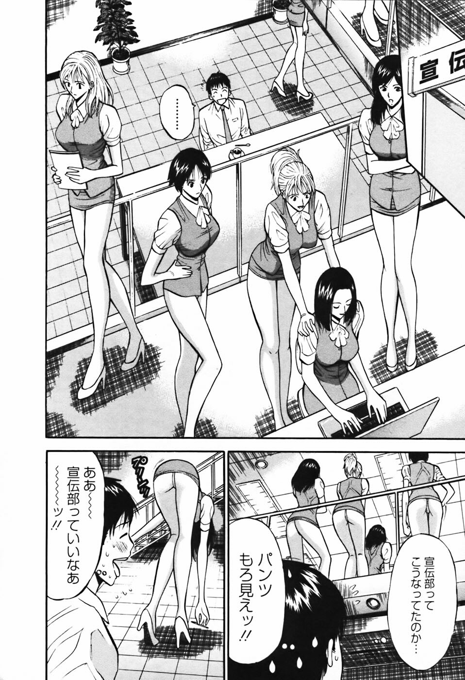 [Nagashima Chosuke] Sexual Harassment Man Vol.03 page 93 full