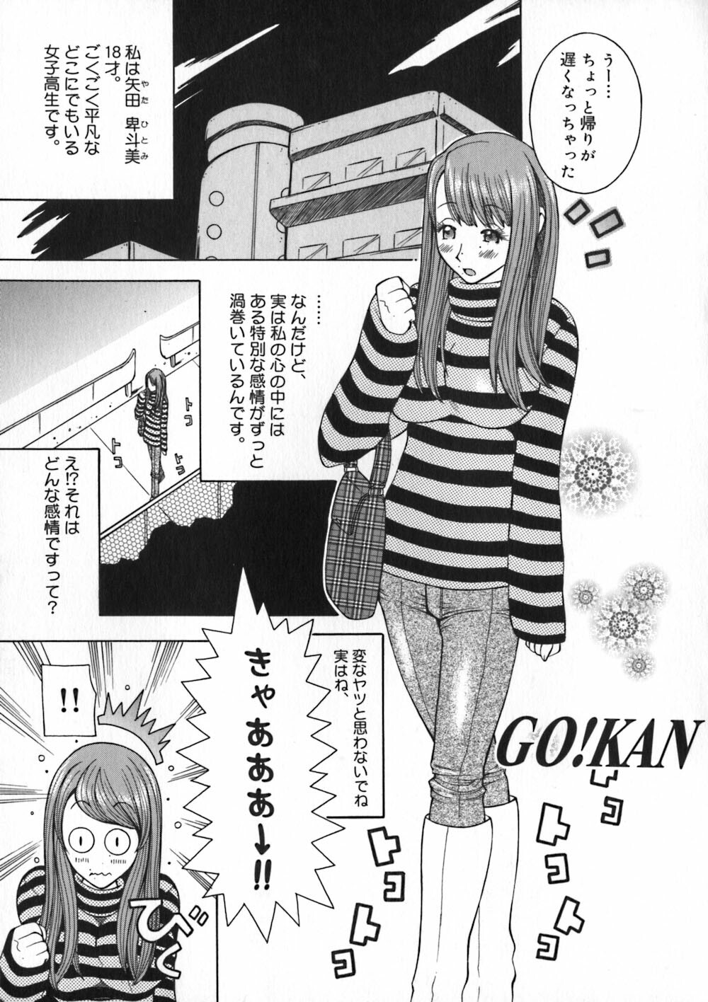 [Kashi Michinoku] Onee Rouman - Onay Romance page 103 full