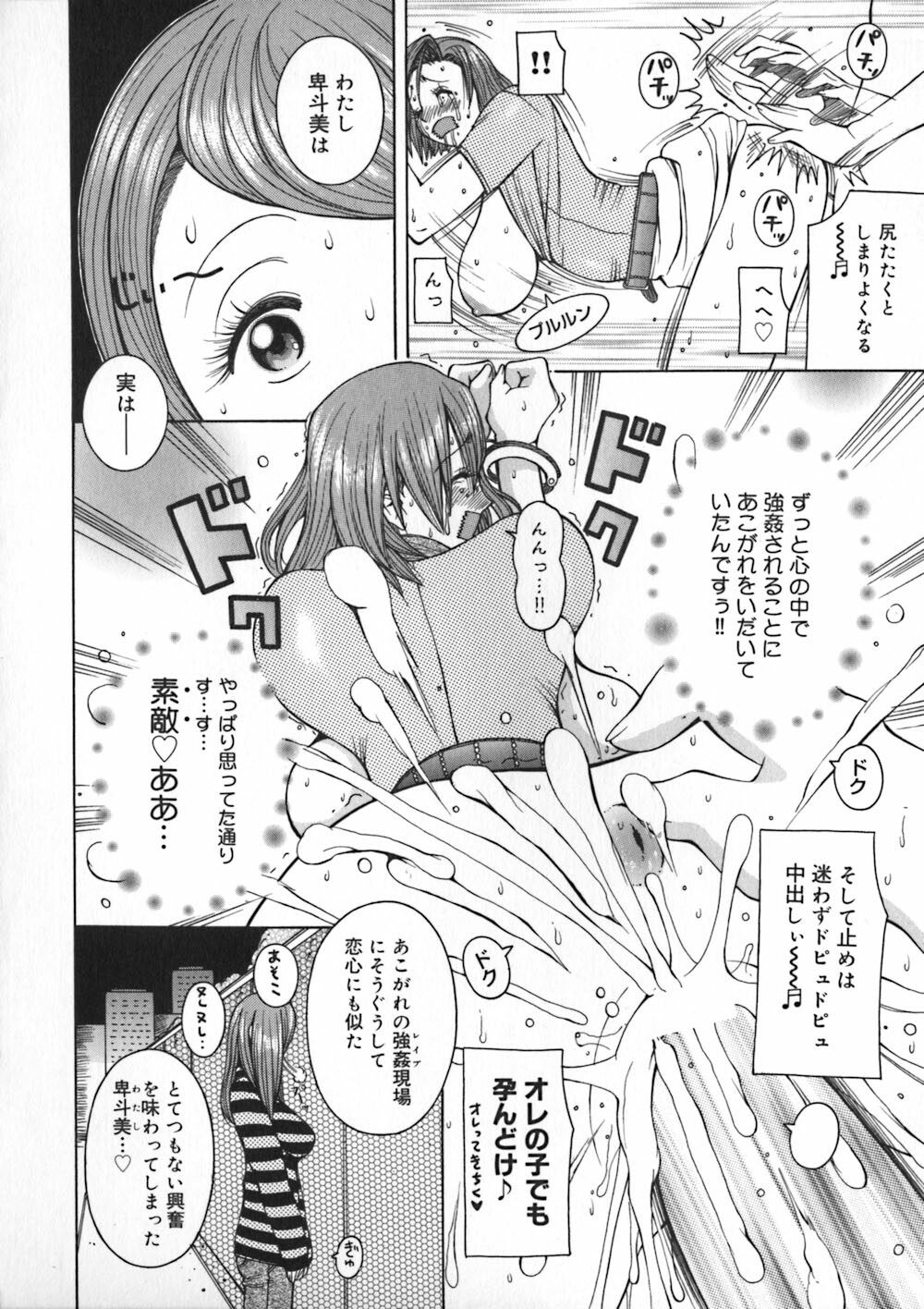 [Kashi Michinoku] Onee Rouman - Onay Romance page 106 full