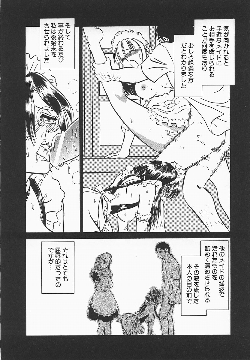 [Keno Yantarou] Midara na Kagaijugyou page 64 full