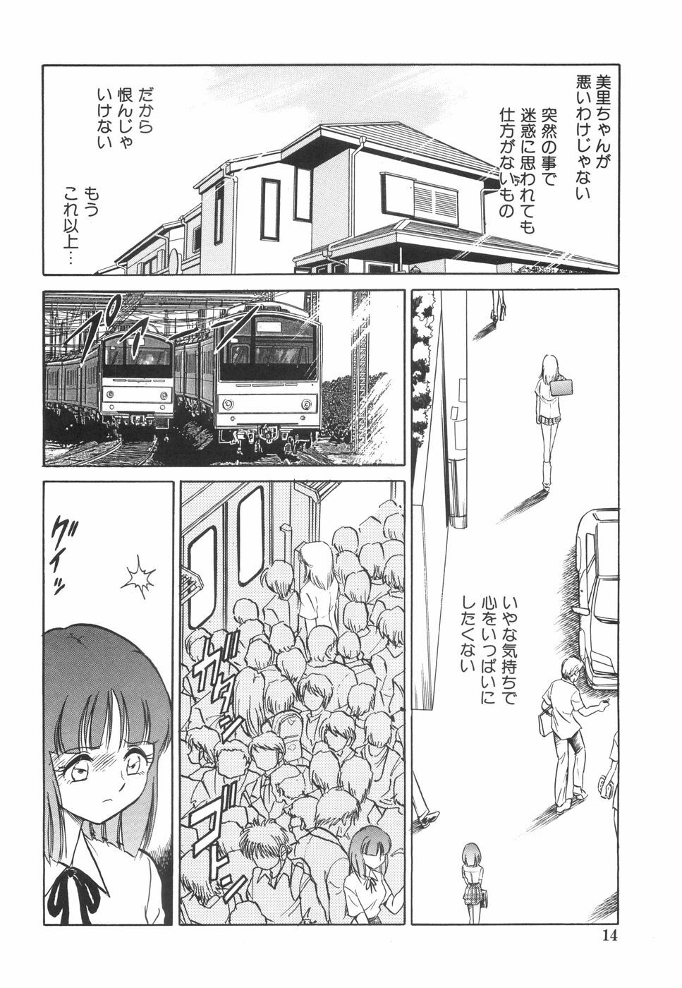 [Keno Yantarou] Rinkan Rensa -Ryoujoku Yuugi- page 18 full