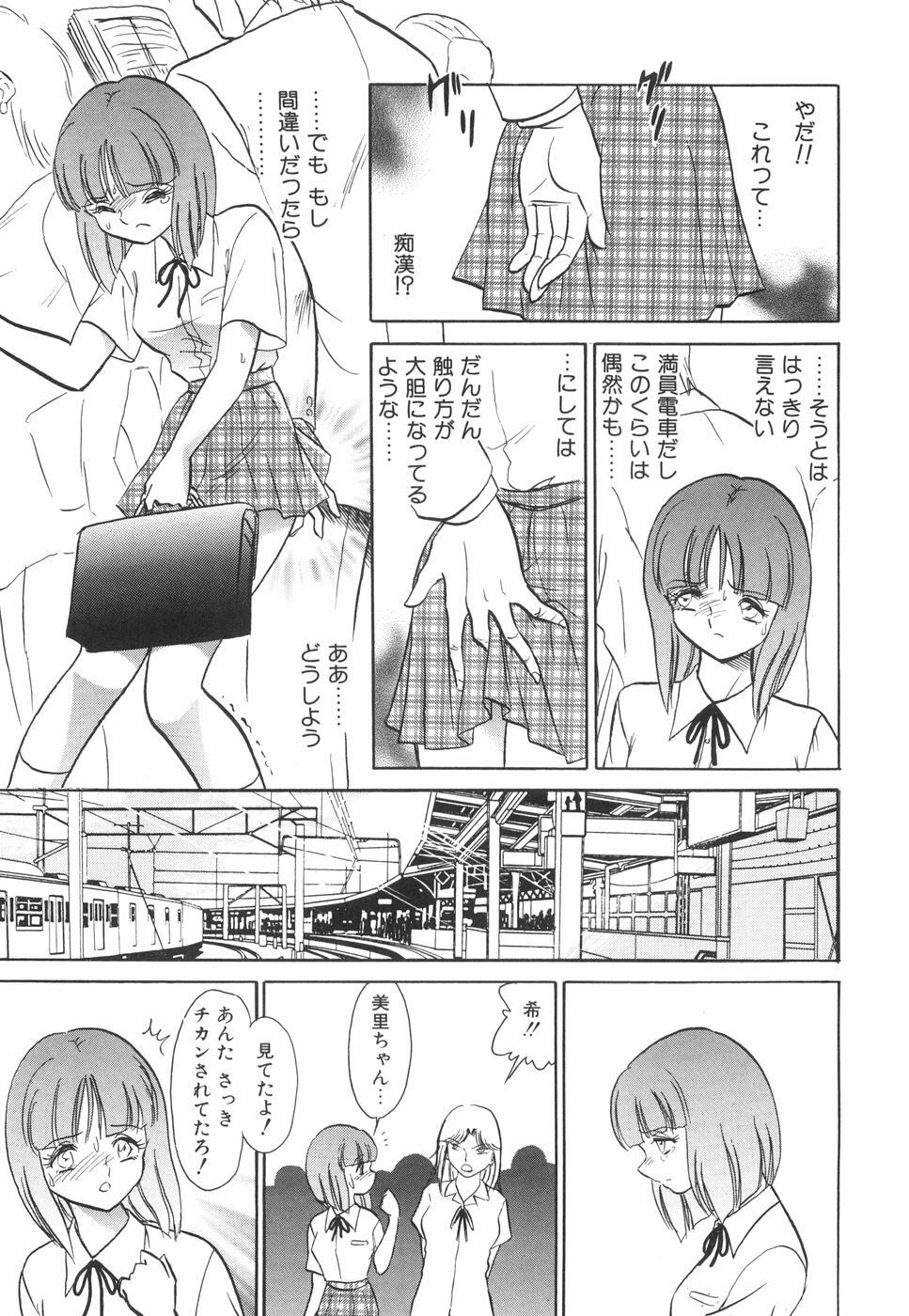 [Keno Yantarou] Rinkan Rensa -Ryoujoku Yuugi- page 19 full