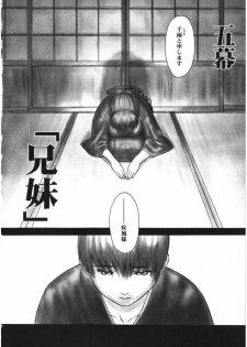 (C66) [Hellabunna (Iruma Kamiri)] INU/Intimacy (Dead or Alive) - page 30