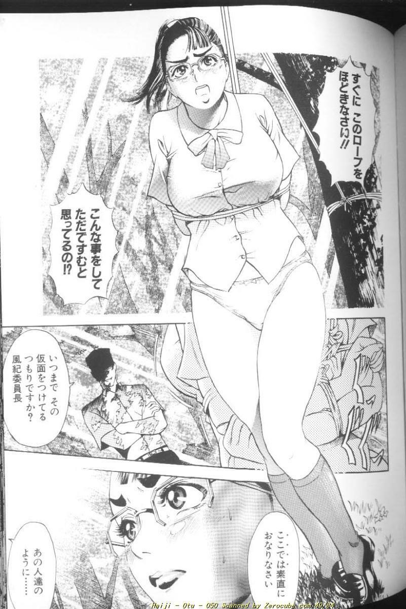 [Haiji] Otu page 102 full