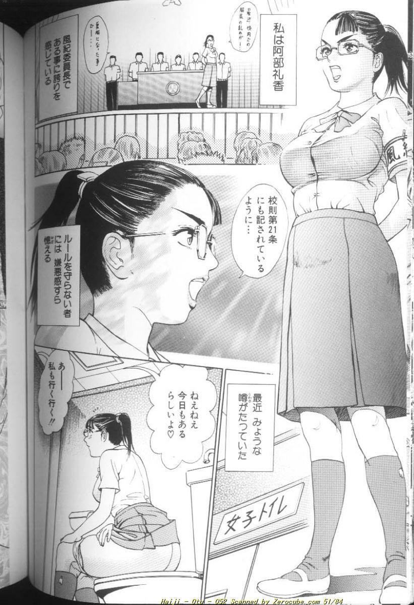 [Haiji] Otu page 105 full