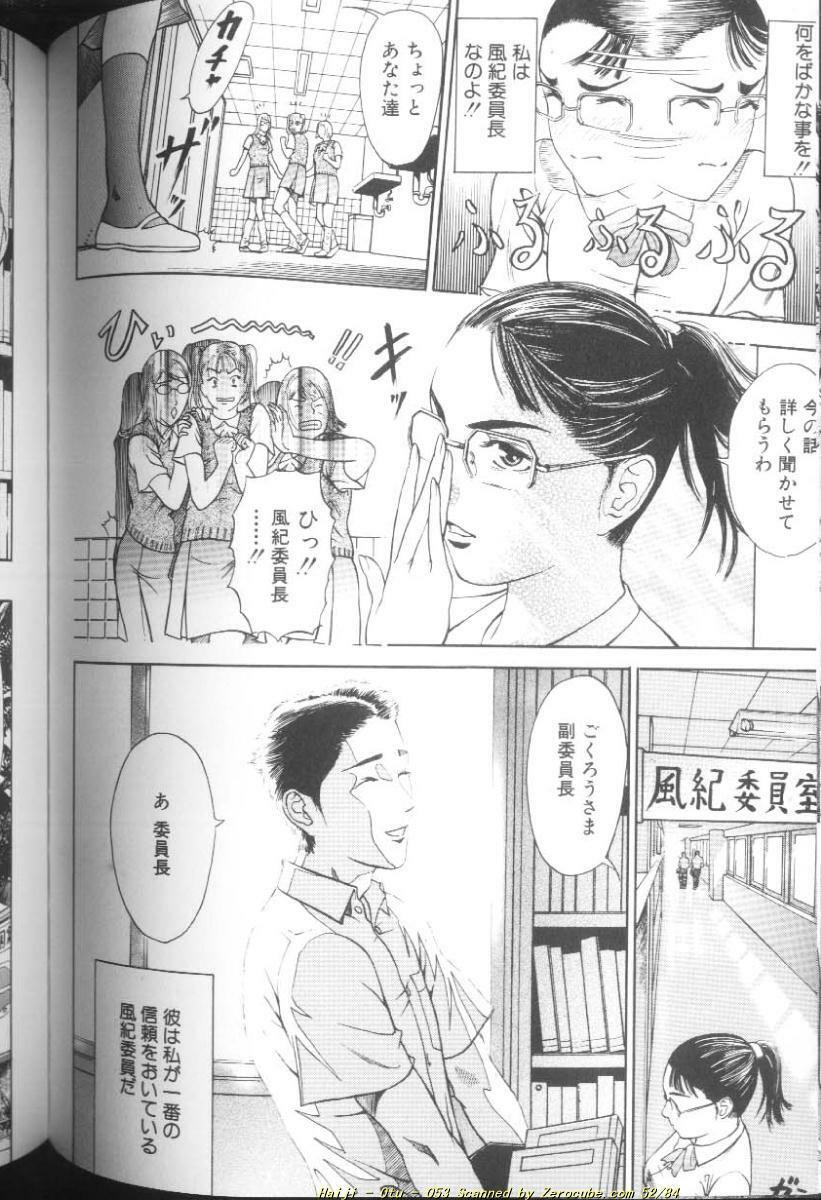 [Haiji] Otu page 107 full