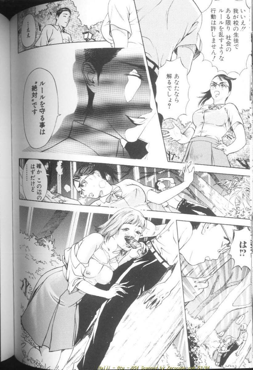 [Haiji] Otu page 109 full