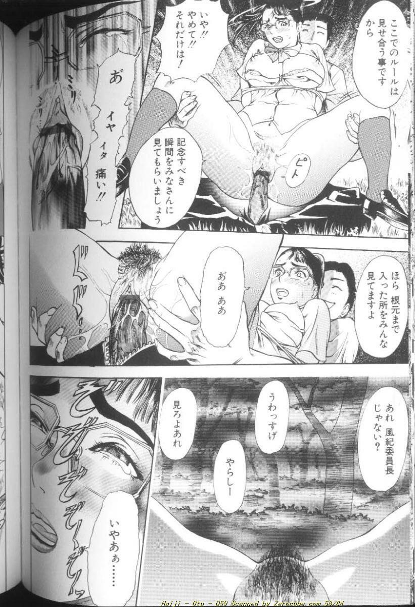 [Haiji] Otu page 119 full