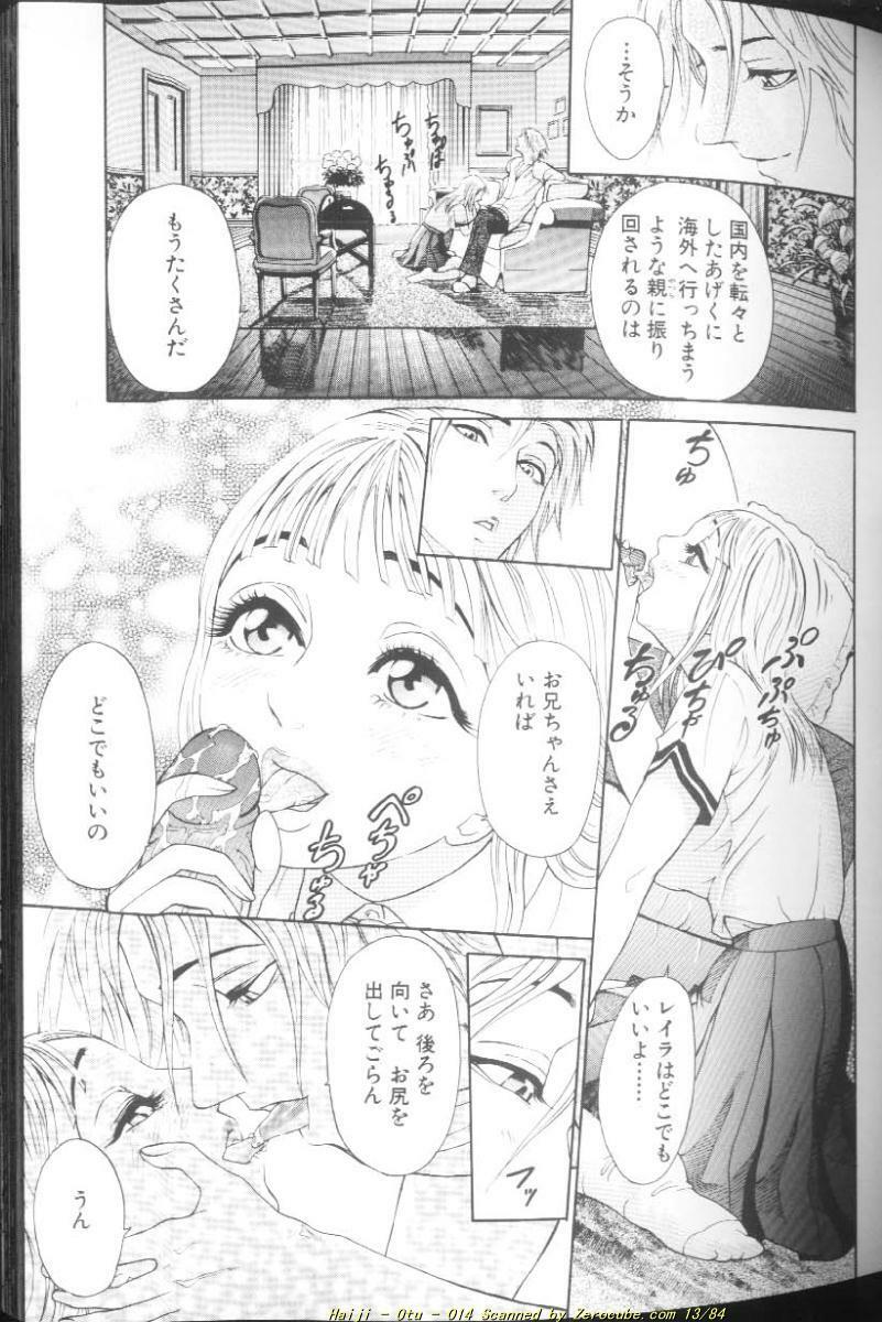 [Haiji] Otu page 30 full