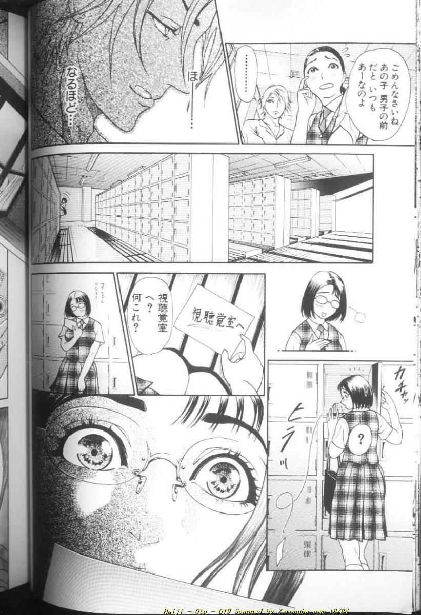 [Haiji] Otu page 39 full