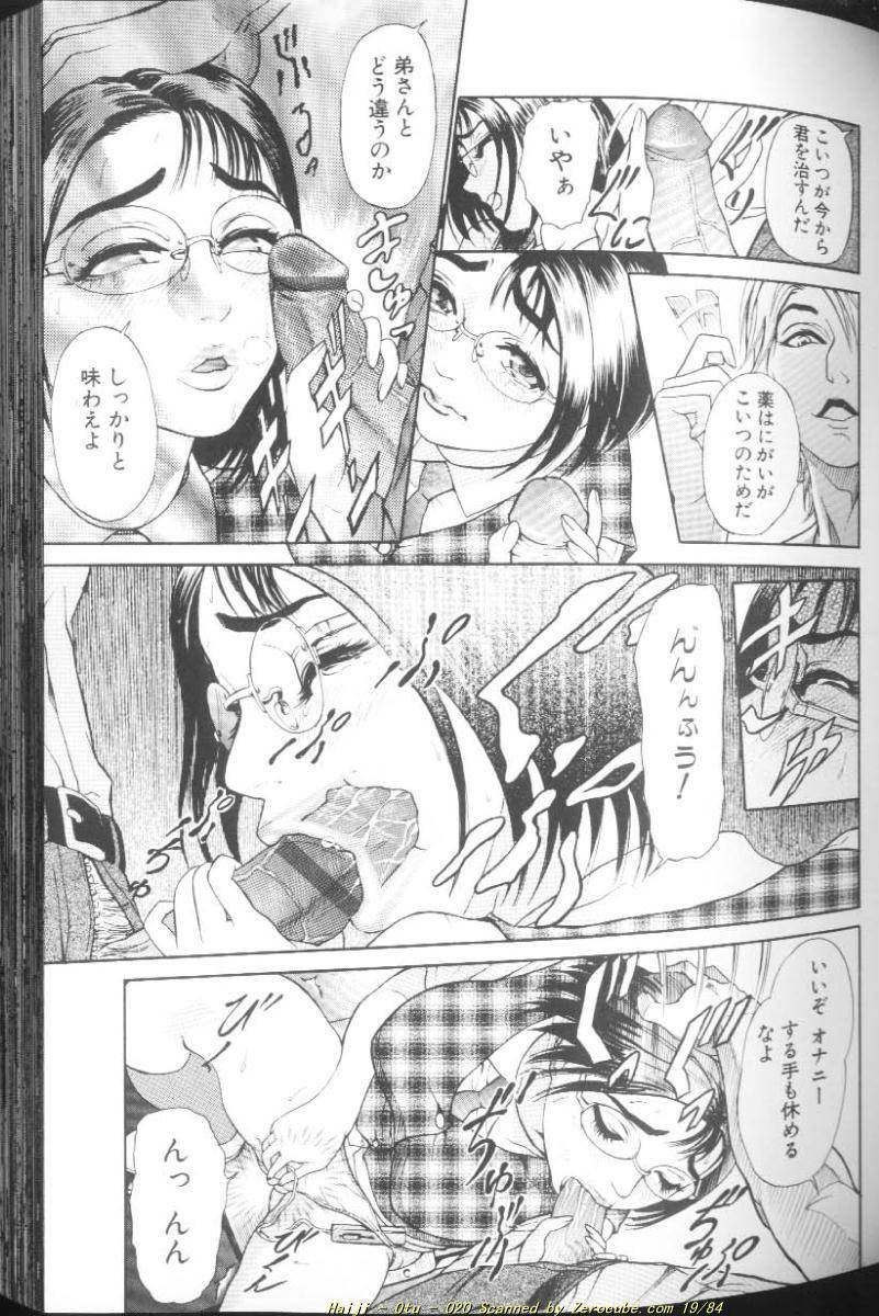 [Haiji] Otu page 42 full