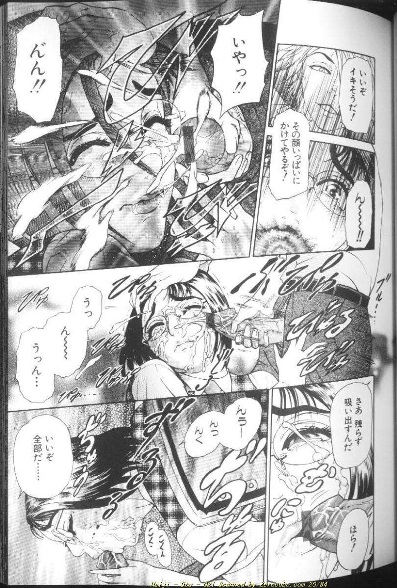 [Haiji] Otu page 44 full