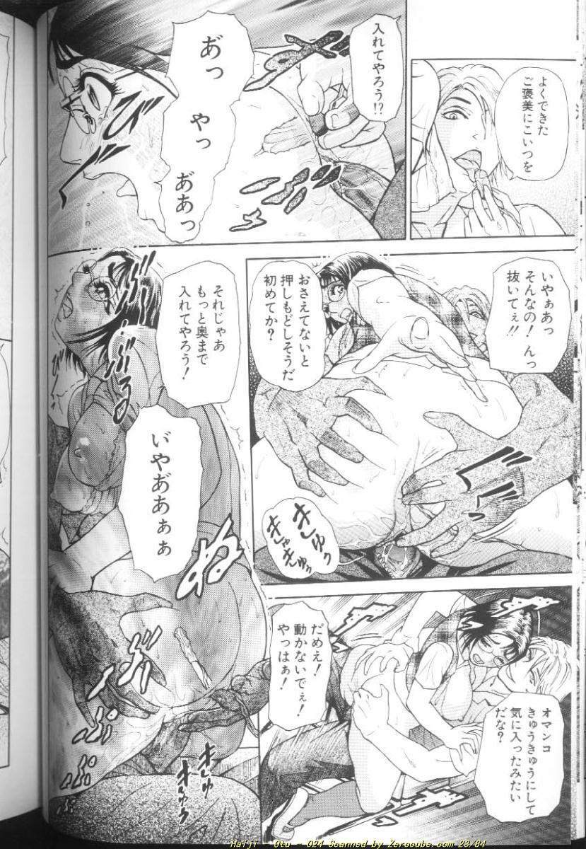 [Haiji] Otu page 49 full