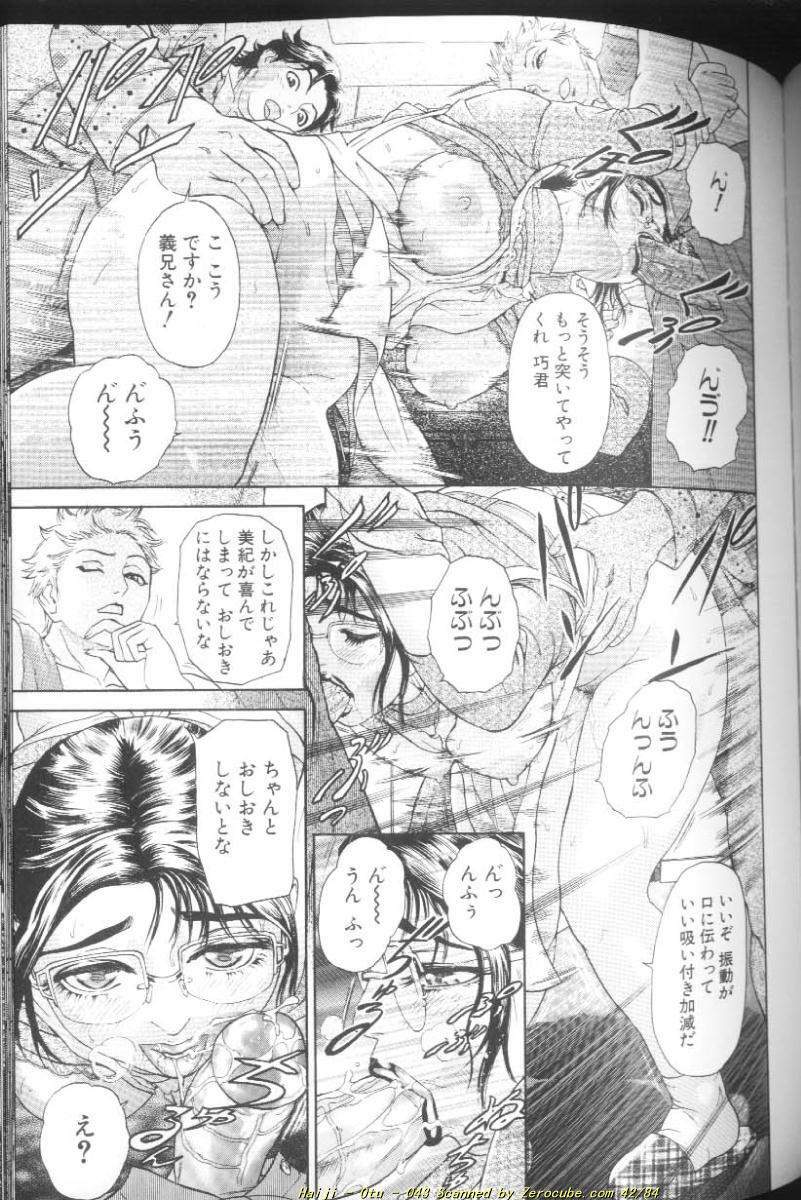 [Haiji] Otu page 88 full