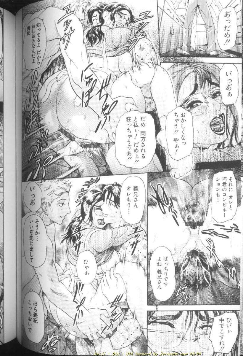 [Haiji] Otu page 89 full