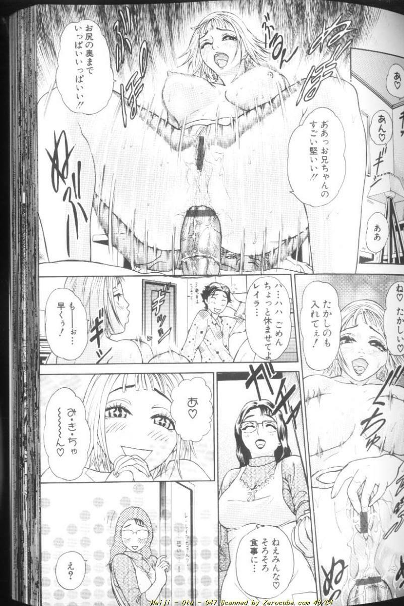 [Haiji] Otu page 96 full