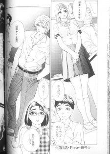 [Haiji] Otu - page 25