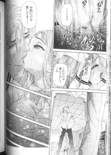 [Haiji] Otu - page 37