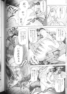 [Haiji] Otu - page 49