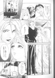 [Haiji] Otu - page 6